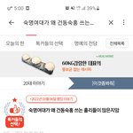 [이것좀봐줘] (+수정) 숙대 후려치기 글 박제