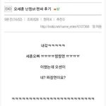 아 <b>오세훈</b> ㅈㄴ 웃긴거
