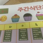 [댓글부탁해] 이거 교실에 붙일건데 많이 별로니 ..?