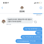 [NCT즌] 얘들아 ... 사기당한 얘인데