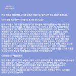 [엔하이픈] 썬프로텍계정 <b>입장</b>문