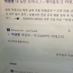[NCT즌] <b>남일</b> 같지 않아~