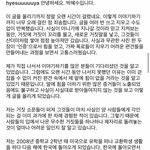 [드루와] <b>박혜수</b> 인스타 글올라옴