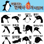 [댓글부탁해] 별안간 <b>고함</b> 지르고 싶음