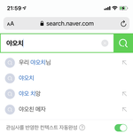[드루와] 야오치 개웃<b>기네</b>