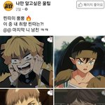 [진격의거인] 페북 이런게 <b>유행</b>이냐..?