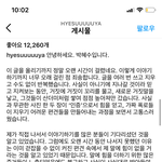 박혜수 인스타 입장문<b>올림</b>