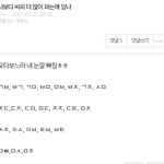 나만큼 씨피많이<b>파면</b> 행복한 홈생 가능함