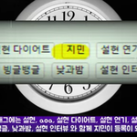 이번에 <b>AOA</b> 설현 출연에 녹아든 지민 ㅋㅋㅋㅋ