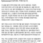 [모두드루와] 박혜수 학교<b>폭력</b> 논란 입장문
