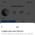 이나은 끝까지 사과 안하고 아가리 <b>묵념</b>할 생각인가 본데 우리가 인실ㅈ...