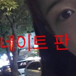 <b>내</b> <b>눈</b>예쁘지
