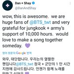 댄엔셰이가 <b>정국이</b> 브이앱 봤나봐