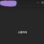 [NCT즌] ㅂㅎㅅ 피해자 인스타 <b>스토리</b> 올라왔네