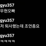 [인피니트] 아니 넘 <b>자연</b>스러워서 팬 계정인줄 알았잖아 ㅋㅋㅋㅋㅋ