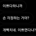 [댓글부탁해] ㅆ발 개급해ㅈㅂㅈㅂㅈㅂ