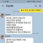 이거 불법알<b>바야</b>?