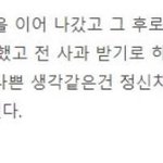 지민이 이미 <b>민아</b>한테 사과한거아냐?