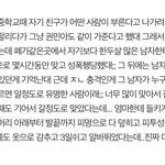 아니 <b>민아</b> 이거 뭐임