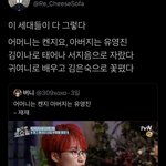 난 <b>켄지</b>가 남자인줄 알았네