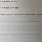 [조언부탁해] 반장선거 후보 <b>등록</b>서 뭐라고 쓸까