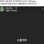 [NCT즌] ㅂㅎㅅ피해<b>자분</b> 스토리..