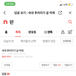 '일부'<b>숙대생</b>들 수준 (창피한줄아세요 ㅋㅋ)