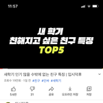 [댓글부탁해] ㅅㅂ나 ㅈㄴ현타<b>오네</b>