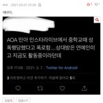 <b>민아</b> 얘기 연예인 아님