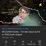 [펜타곤] <b>휘파람</b> 뭐여...ㅠㅠ