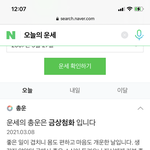 [세븐틴] ㅅㄷ 나 오늘 <b>편입</b> <b>시험</b> 결과 나오는데 운세 개좋음