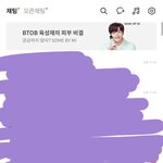 [BTOB] 육성재보고싶다
