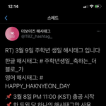 [더보이즈] ‼️0309 <b>학년</b>이 생일 해시태그‼️