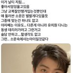 [NCT즌] 나 잼 <b>캐해</b> 이거 너무 좋음