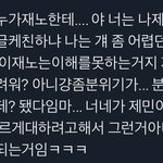 [NCT즌] 잼젠 <b>캐해</b> 이거 레전드 같음