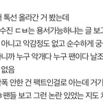 <b>실베</b>에 있던 ㅂㅎ글 삭제됐네