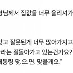 [드루와] <b>AOA</b>출신 민아, 문재인 관련 발언