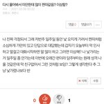 나 걍 저번주처럼 <b>소심</b>하게 있을까?