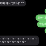 [NCT즌] <b>내</b> <b>친구</b>랑은 어떻게든 맠동이 돼버림