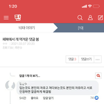 [진격의거인] ㅅㄷ?)나만 이거보고 <b>에렌</b>생각났나