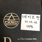 [모두드루와] <b>박혜수</b> 중학교 동창입니다