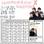 [TXT] ㅅㄷ 시간표 공백 뭐로 채울까