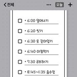 ㅅㅂ 이제 <b>자러</b>간다..