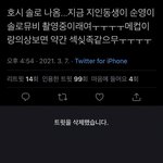[세븐틴] 이런 유출 있잖아