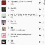 2018년 <b>연간</b>차트 봐바