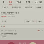 [댓글부탁해] ㅅㅂ 이거 개웃김ㅋㅋㅋㅋㅋㅋㅋㅋ
