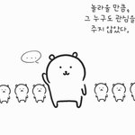 얘들아 <b>밤새</b> 말아