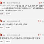 [모두드루와] <b>댓글상태</b> 개웃기네