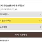 울학교 <b>출석</b>확인 투표 머선129