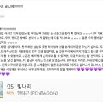 [펜타곤] 역주행하는 곡 생길때마다 우리 애들 역주행했을때 생각나